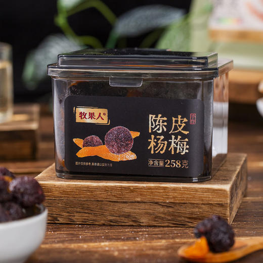牧果人陈皮杨梅 258g*1罐+送蜂蜜陈皮100g 蜜饯果干 商品图8