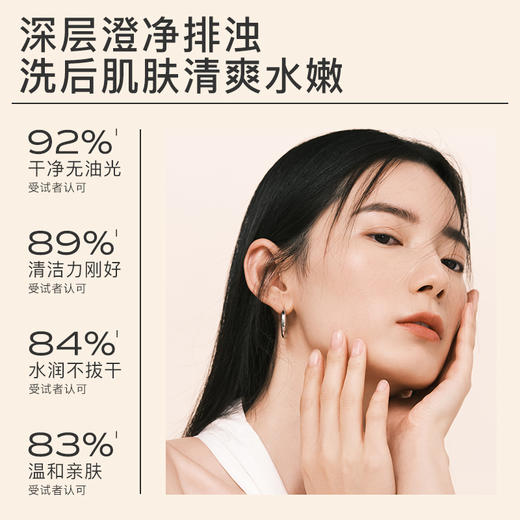 茉珂时光新肌净润洗颜乳 125g 商品图1