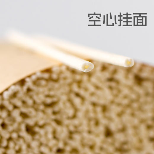 【超值5把装】素食在 舌尖上的中国手工空心挂面 传统工艺 柔软可口筋道 400g/把 商品图3