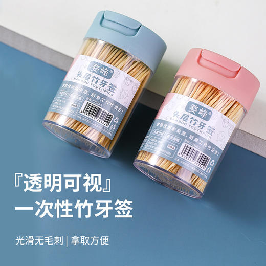「拍1发5，9.9到手5盒！单盒400支」牙签家用牙签盒便携竹制一次性双头剔牙棒居家日用餐饮用具商用牙签筒装 商品图1