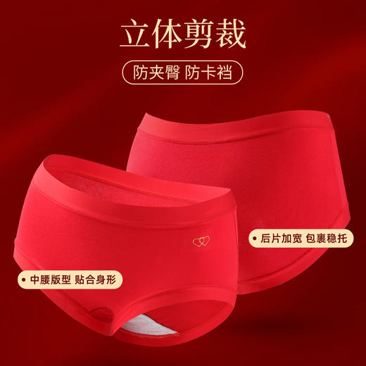 雅黛丽女士纯棉三角裤本命年大红色内裤2025年蛇年结婚短裤四条装 商品图1
