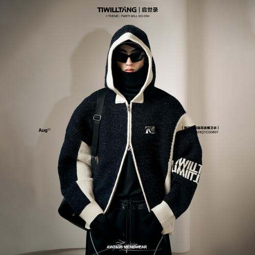 TIWILLTAN启世录“维逸焕凌”提花连帽卫衣 商品图0