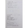 快乐读书吧 二年级(下) 一起长大的玩具(练习版) 商品缩略图4