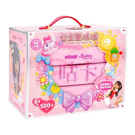 小伶玩具女儿的宝藏公主要咕咕套装咕卡手工diy儿童女孩生日 商品图4