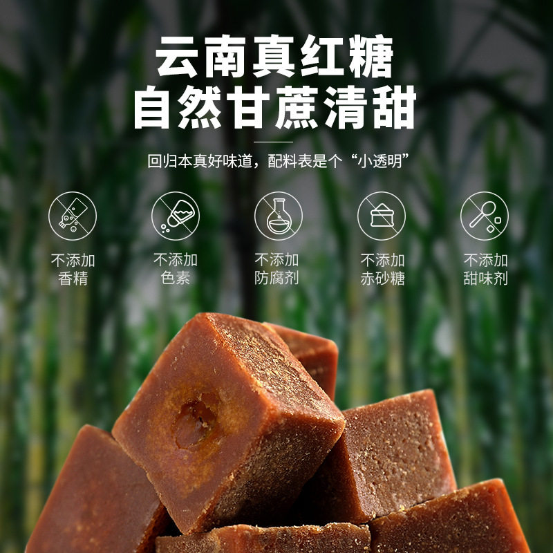 荣光精选【云南纯手工红糖】纯正甘蔗原汁 传统工艺 手工熬制 正宗土红糖 小袋独立包装/灌装500g