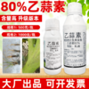 80%乙蒜素升级版杀菌剂水稻大田作物烂秧病专用浸种杀菌剂农用 商品缩略图4