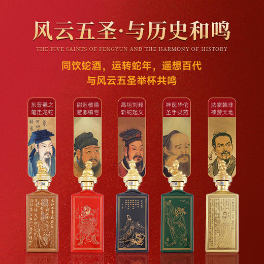【五粮液出品-顶级力作】五粮液特许认证·蛇年生肖收藏酒 浓香型白酒 52%vol 商品图4