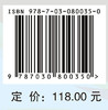 中医基础理论专论 商品缩略图2