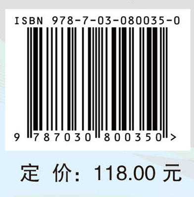 中医基础理论专论 商品图2