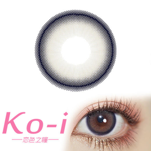 Kira Fairy 雾面冷棕 半年抛直径14.2mm日常美瞳 棕色 商品图0