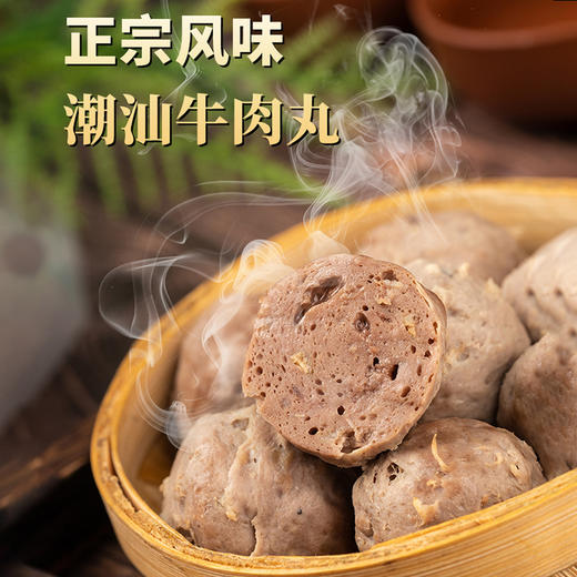 潮管家 · 正宗潮汕牛肉丸 | 口感Q弹、有嚼劲、劲道美味、潮汕经典风味 商品图1