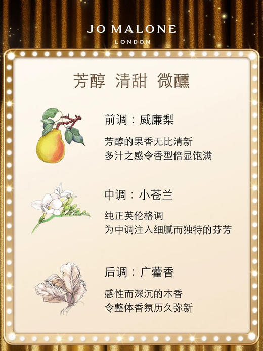 祖玛珑 限定礼盒版 商品图1