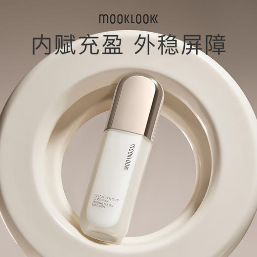 茉珂时光新肌弹亮美肤乳 125ml 商品图0