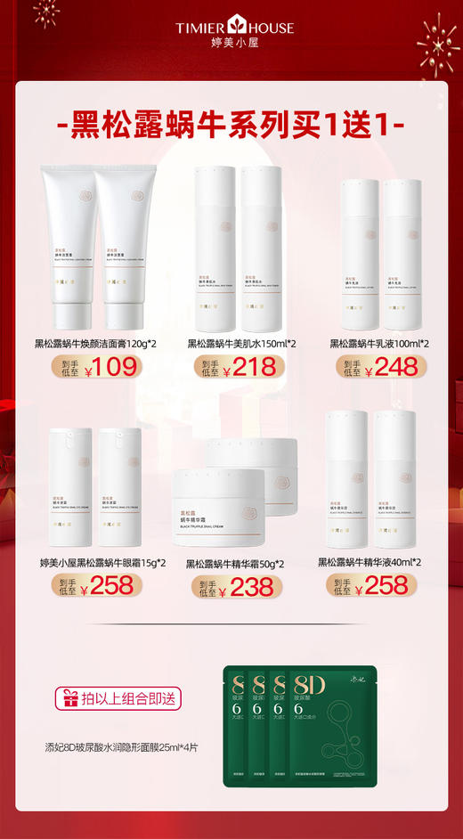 婷美小屋各系列大合集（冻龄系列拍下升级发新包装）F 商品图4