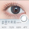 【日抛】美若康四时国色 硅水凝胶材质 高透氧量  直径14.1 0-1200度 商品缩略图2