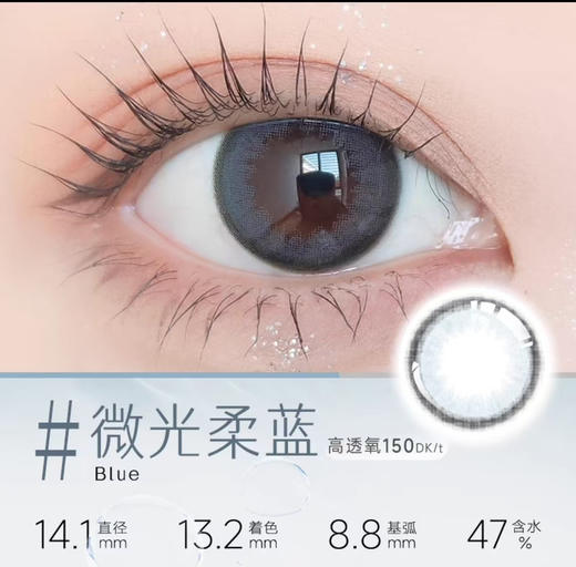 【日抛】美若康四时国色 硅水凝胶材质 高透氧量  直径14.1 0-1200度 商品图2