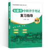 （2025安徽）中职升学考试教材：数学 商品缩略图0