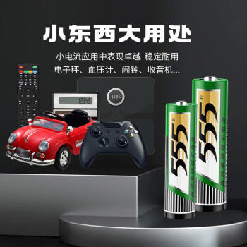 555电池5号电池20粒+7号电池20粒碳性五号七号电池组合40粒适用玩具/鼠标/键盘/门铃/遥控器/计算器 商品图2