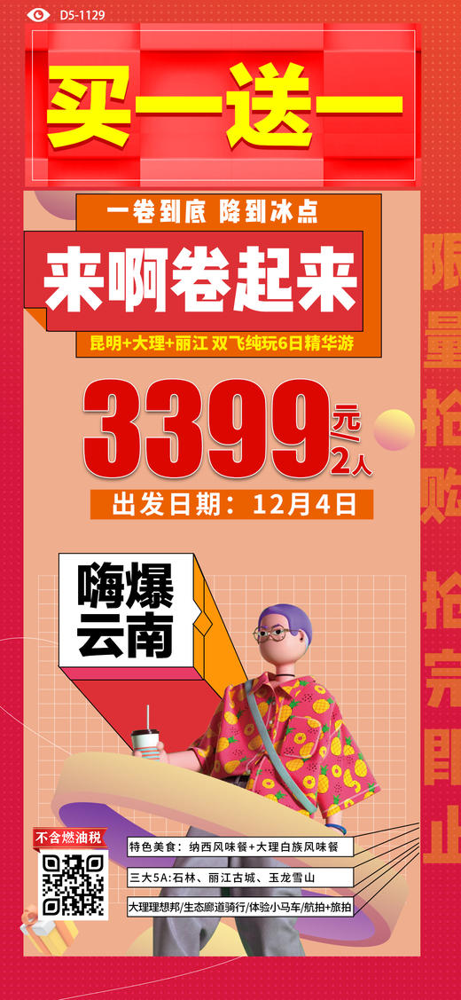 昆明+大理+丽江 双飞纯玩6日精华游 商品图0