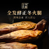 金华火腿切片礼盒1kg 商品缩略图4