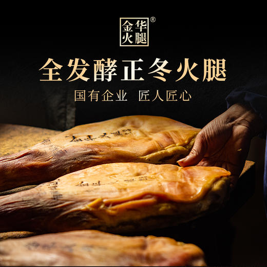 金华火腿切片礼盒1kg 商品图4