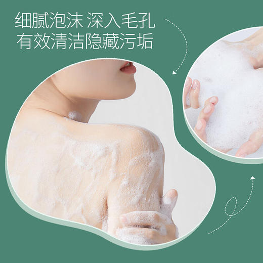 片仔癀 皇后牌 沐说净肤沁爽沐浴露 410ml 商品图2