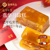嘉华年货马蹄糕500g 新年春节团聚年夜饭 商品缩略图0