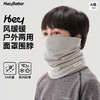 积分兑换HeyBetter儿童面罩围脖 商品缩略图0