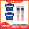 【清仓秒杀】凡士林经典修护晶冻100g*2  送凡士林手霜30g*2 商品缩略图0