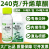 圣鹏金锄240克/升烯草酮除牛筋草狗尾巴草一年生禾本科杂草除草剂 商品缩略图0