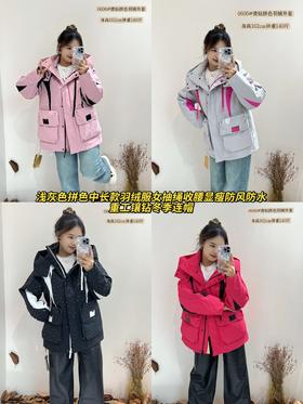 74YR20606#烫钻拼色羽绒服