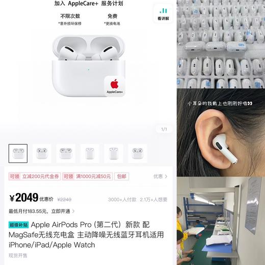 最新款𝐀𝐢𝐫𝐩𝐨𝐝𝐬 𝐩𝐫𝐨𝟐苹果耳机 商品图0