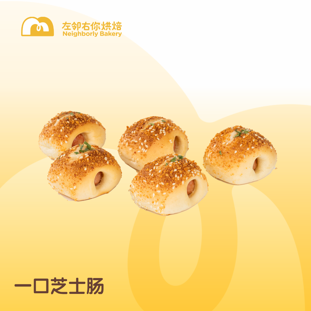 现烤面包 |  芝士一口肠