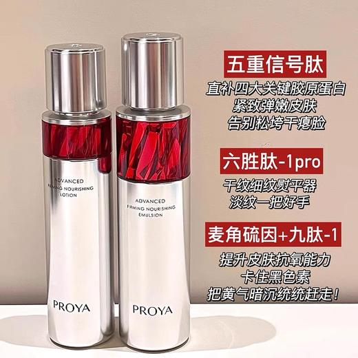  珀莱雅红宝石水乳套装礼盒紧致抗皱抗老补水保湿 商品图3