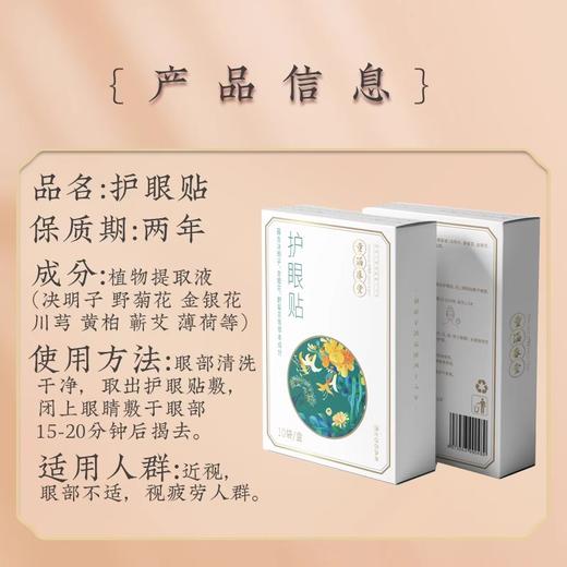 童涵春堂草本艾灸贴肩颈贴暖腹贴护眼贴 商品图3