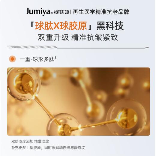 绽媄娅丰盈紧致淡纹贴骨Pro精华液面部保湿修护抗皱精华 商品图2