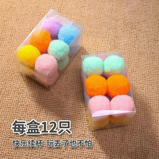 【静音不吵闹】猫玩具自嗨解闷逗猫棒静音球耐咬毛绒弹力球12个 商品图2
