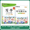 墨点字帖:写字同步练习册·6年级下册 商品缩略图0