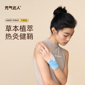 手腕带客户案例