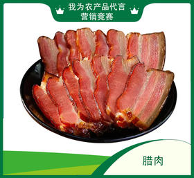 湘西土猪五花腊肉  500g