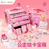 小伶玩具女儿的宝藏公主要咕咕套装咕卡手工diy儿童女孩生日 商品缩略图0