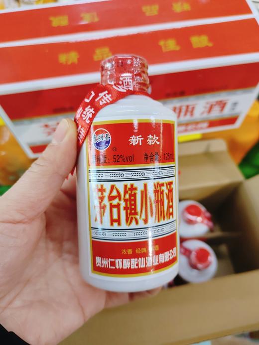 茅台镇小瓶酒一箱 商品图2