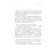 纯粹江南 技忆苏州：苏州博物馆西馆基本陈列策展笔记/中国博物馆协会编/陈瑞近 谢晓婷 许洁 李军著/浙江大学出版社 商品缩略图4