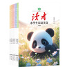 读者：小学生晨读美文（全6册） 商品缩略图1