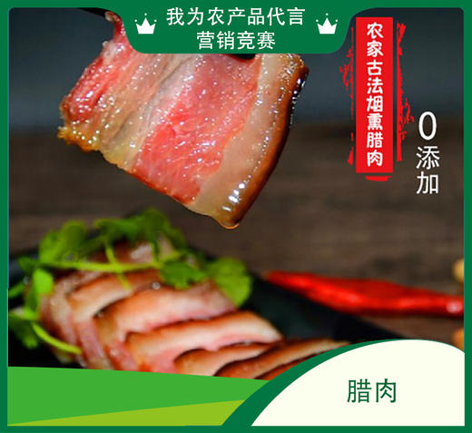 湘西土猪五花腊肉  500g 商品图2