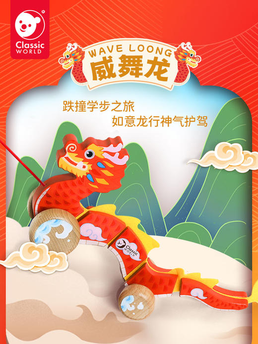 可来赛如意龙行小拖拉车男女宝宝学步多功能积木拼搭儿童拉绳牵引玩具 商品图0