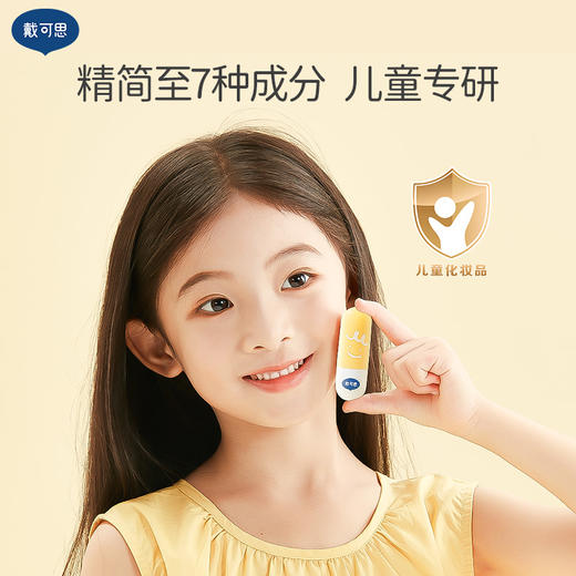 【椰香唇膏推荐】戴可思润护小干唇 全绿配方不怕舔 3岁+适用 商品图1