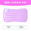 良良格越0-3岁加长枕2410070320737蓝/粉39*24cm 商品缩略图1