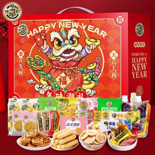 【年货好礼！年味潮礼，糖点礼盒】徐福记糖点礼盒 酥心糖饼干 食品糖果 送礼沙琪玛年货零食礼包-QQ 商品图2