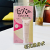 【跨境】黑龙堂Point Magic PRO 毛孔隐形隔离前乳15g 商品缩略图2